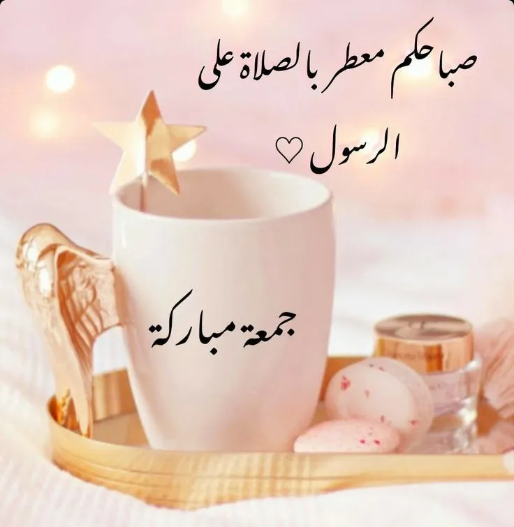 اجدد 50+ صور صباح الخير جمعة مباركة 2025