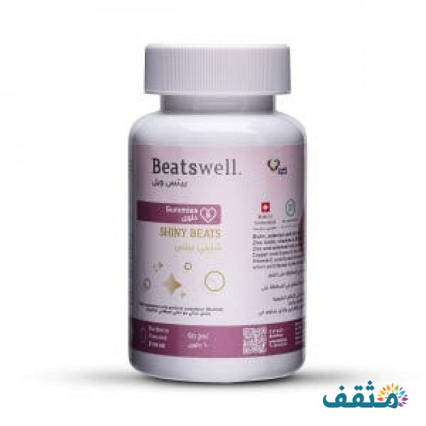 حبوب تطويل الشعر من صيدلية النهدي