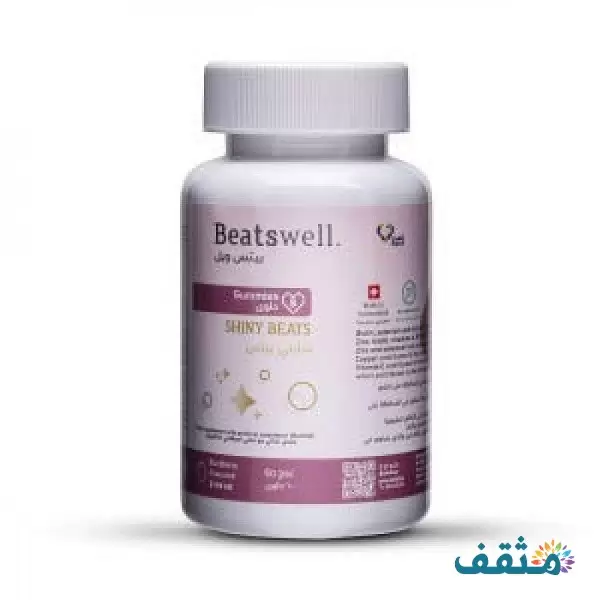 حبوب تطويل الشعر من صيدلية النهدي