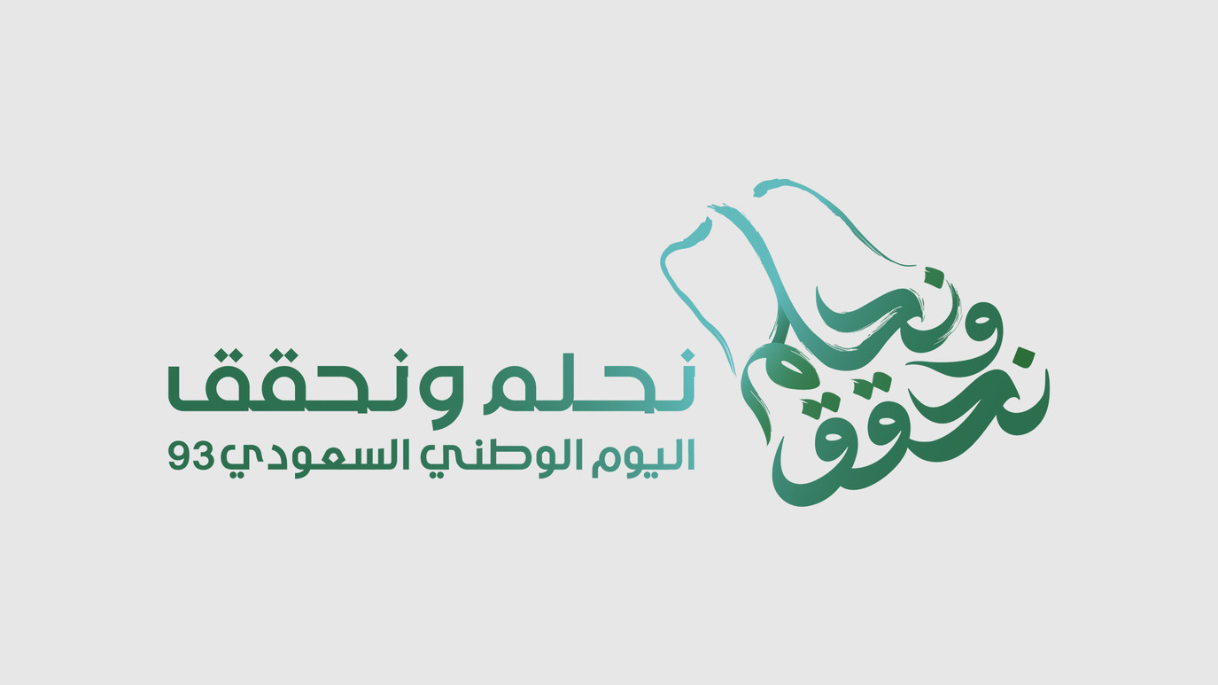 قصة عن حب الوطن السعودية 1446