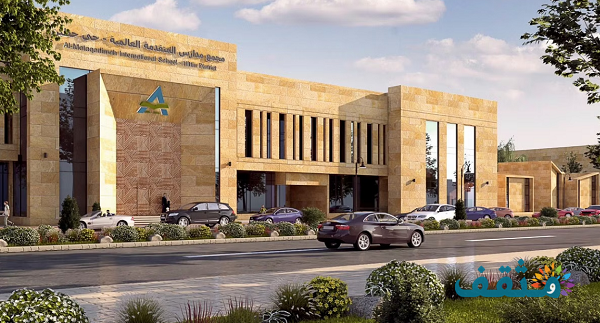 الاستعلام عن شركة المدارس المتقدمة
