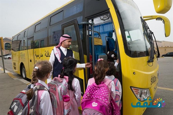 إذاعة مدرسية عن النقل المدرسي