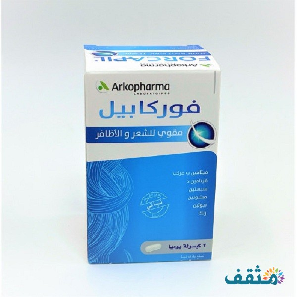 حبوب تطويل الشعر من صيدلية النهدي