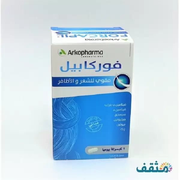 حبوب تطويل الشعر من صيدلية النهدي