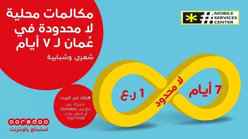 اهم 7+ خطوات اشتراك أوريدو ريال 24 ساعة 1446