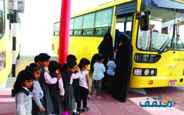 إذاعة مدرسية عن النقل المدرسي